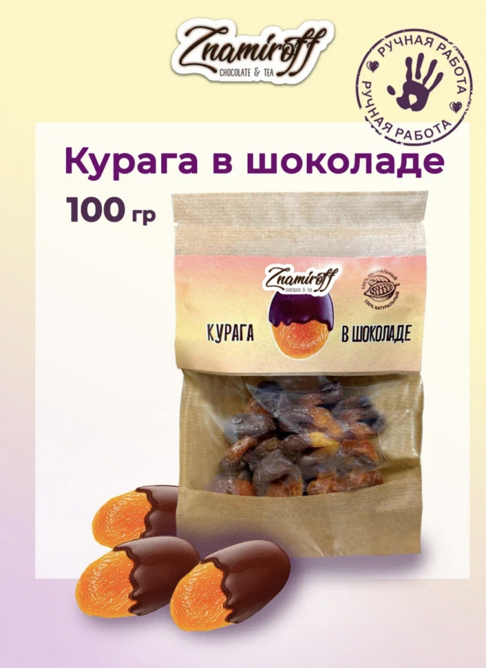    Курага в шоколаде, 100г в Чехове
