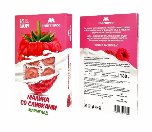 №2 Мармелад без сахара  "Малина со сливками" 180г   в Чехове