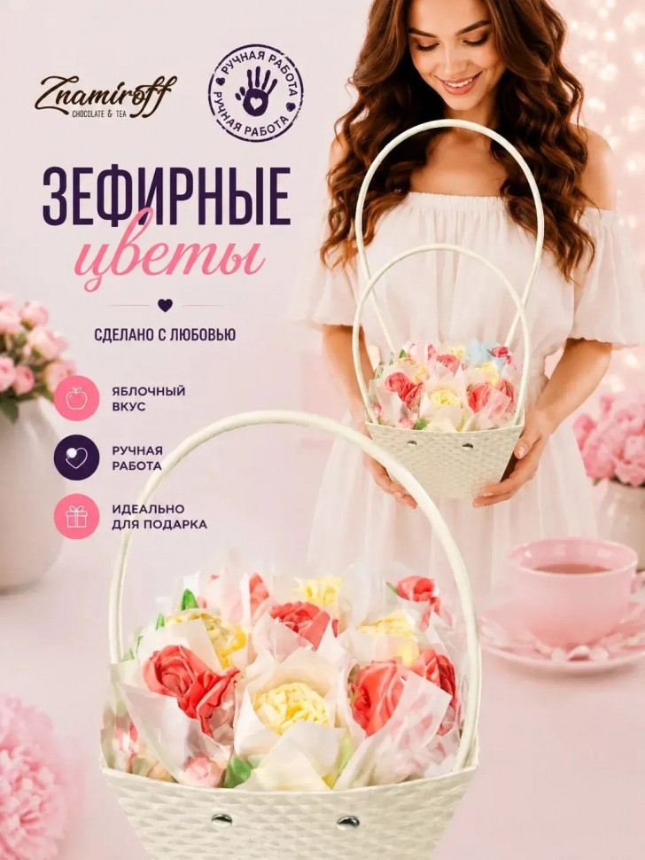    Сумка-корзинка с зефирными цветами 150г, Размер М красно-жёлтые бутоны(цвет упаковочного материала может отличаться от фото на сайте)  в Чехове
