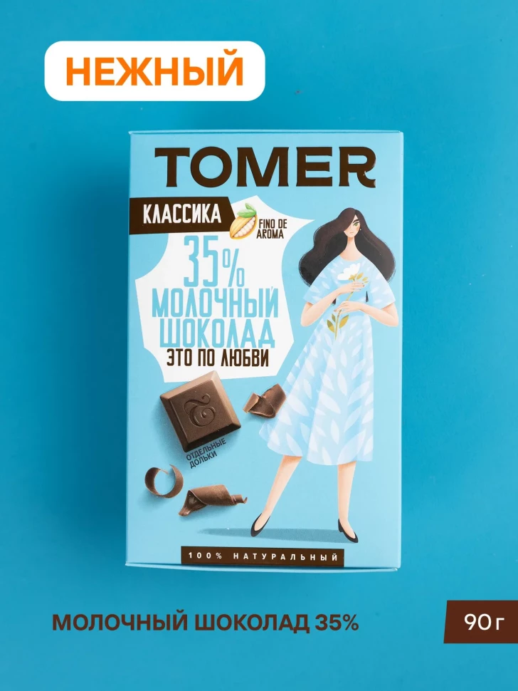  Фабрика Томер  Молочный шоколад классический 35%, 90г в Чехове